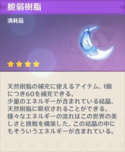 【悩み】脆弱170個あるが遺物厳選に何個か使うか迷うなｗ