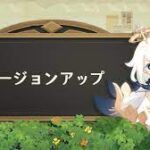 【朗報】原神メンテ明け時刻一覧ｗｗｗｗｗｗｗｗｗｗｗｗｗ