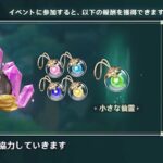 【朗報】v3.0でこの子ゲットできるようになるの！？！？