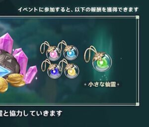 【朗報】v3.0でこの子ゲットできるようになるの！？！？