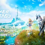 【話題】某ゲームがお前らの理想郷じゃんｗｗ