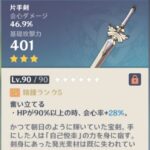 【画像】本当に星３って武器ｗｗｗｗｗｗｗ