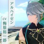 【疑問】アルハイゼン激化パはこれでいいのか???