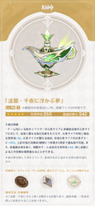 【衝撃】今回の武器ガチャの結果ｗｗｗｗｗｗｗ