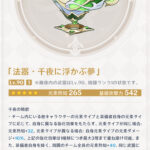 【衝撃】今回の武器ガチャの結果wwwwwww