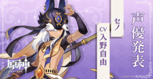 【議論】セノはあのキャラのお陰でそこそこやれるようになったよｗｗｗｗｗ