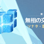 【ネタ】みんながサンドバッグ（？）にしてるボスってなに？