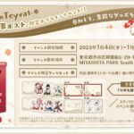 【画像】ドドコポストきちゃああああああああああ⇐すげぇ罰ゲームだな・・・