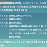 【画像】氷元素変化強すぎへん！？