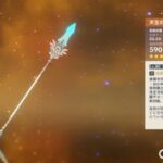 【疑問】草薙持ってるけど天空槍の使い道なんかないの???