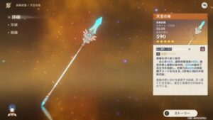 【疑問】草薙持ってるけど天空槍の使い道なんかないの？？？