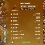 【朗報】荒滝・極・一斗が完成したwwwwwwwwwwwww