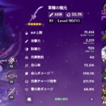 【画像】絶縁1年まわってこれって弱すぎるよな。。。