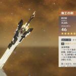 【攻略】これ星5武器のくせに持たせるやつがおらんww
