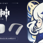 【グッズ】原神のコラボイヤホンとネックスピーカーの注文受付が開始されたぞ！