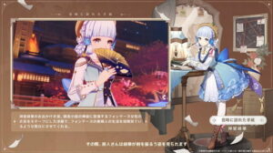 【ネタ】綾華のスキンってやっぱり…