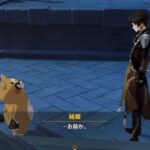 【疑問】次の更新でウェンティ来ると思うけどもしかして神が表で会うの初か？？？