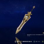 【画像】この武器ガチでデザインだけなら一番じゃね？ｗｗｗｗｗ