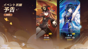 【疑問】後半ガチャのラインナップ発表早くないか？