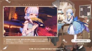 【画像】綾華スキン、理想と現実がコチラｗｗｗｗｗ
