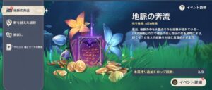 【疑問】みんな地脈の奔流やってるんか？？？？？