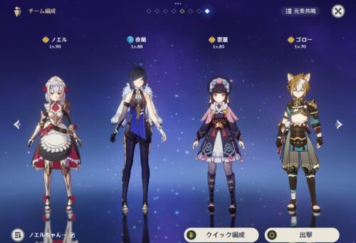 【画像】この編成にも誰か名前つけて・・・ｗｗｗｗ