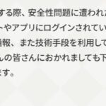 【悲報】「何もしてないのに乗っ取られた」、公式から否定されるｗｗｗ