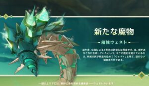 【イベント】ウェネト退治のやつ終わったけどどうだった？