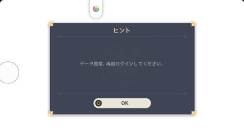 【画像】原神を起動したらこのポップアップループで起動しないんだがどうしたらいいの?⇐あーあ・・・
