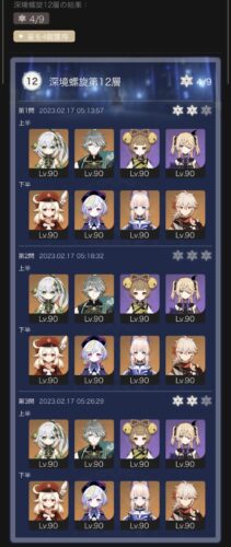 【相談】マグウ三兄弟攻撃が痛すぎて防御寄りの編成にしてるからタイム縮まない。。。