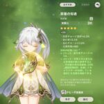 【画像】聖遺物自慢してもいいの?⇐神々しいwwwww
