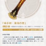 【議論】ディシアのモチーフ武器って言うほどみんな引くか?w