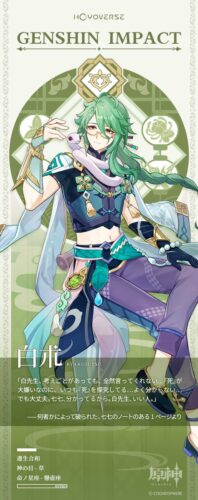 【予想】白ポ星4カーヴェ星5説あるけどどうなん？？？？