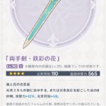 【話題】これ色味とかはかわいいんだけどなあ…