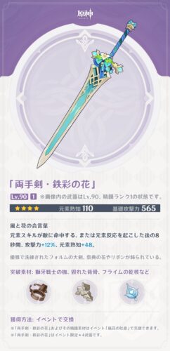 【悲報】モンドイベの配布大剣が裏から発動できないのビックリした…