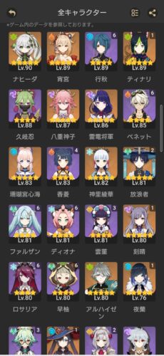 【画像】好きなキャラだけ引いてたのにスメールに入ってからおかしくなっちゃった・・・