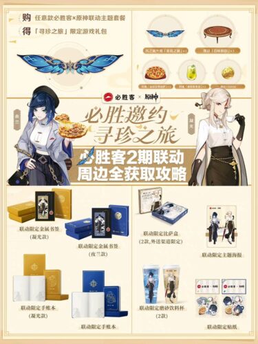 【画像】夜蘭と凝光のグッズ化ｷﾀ━━━(ﾟ∀ﾟ)━━━!!