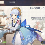 【画像】このキャラのスキンどうする・・・????