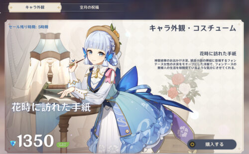 【画像】このキャラのスキンどうする・・・？？？？