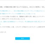 【画像】この敵の能力アンケートで初めて知ったｗｗ