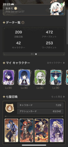 【ネタ】俺のアチーブ480より低い奴いる？ｗｗｗｗｗｗ