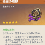 【質問】絶縁のサブステで〇〇って重要なの？