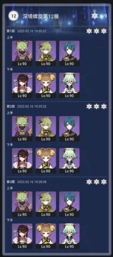 【画像】螺旋は星4キャラ武器でクリアできるから好きなキャラ引いて好きなキャラ凸して好きなキャラ使え！！！！