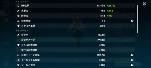 【疑問】イェラン1凸できたから時計を元チャからHPに変更したけどこんな感じでいい？？？