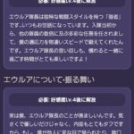 【画像】エウルアへの欲望が漏れすぎだろコイツwwwwww