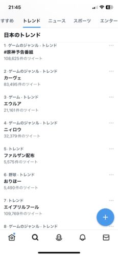 【驚愕】原神、トレンド独占するｗｗｗｗｗｗ