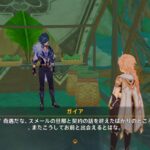 【衝撃】ガイアとの会話のあと、ダインスレイヴの指示に従わずに探すとｗｗｗｗｗｗｗｗｗｗｗ