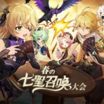 【議論】七星召喚で賞金つきの大会やるのはなかなかに挑戦的だよな