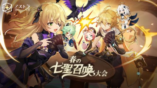 【議論】七星召喚で賞金つきの大会やるのはなかなかに挑戦的だよな