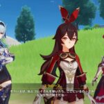 【ネタ】何十分も●●してる原神のシナリオってやっぱ異常だわwwwwww